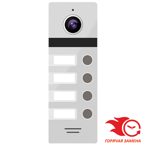 FANTASY 4 SILVER - вызывная панель 800 ТВЛ, 136° на 4 абонента, серебряная